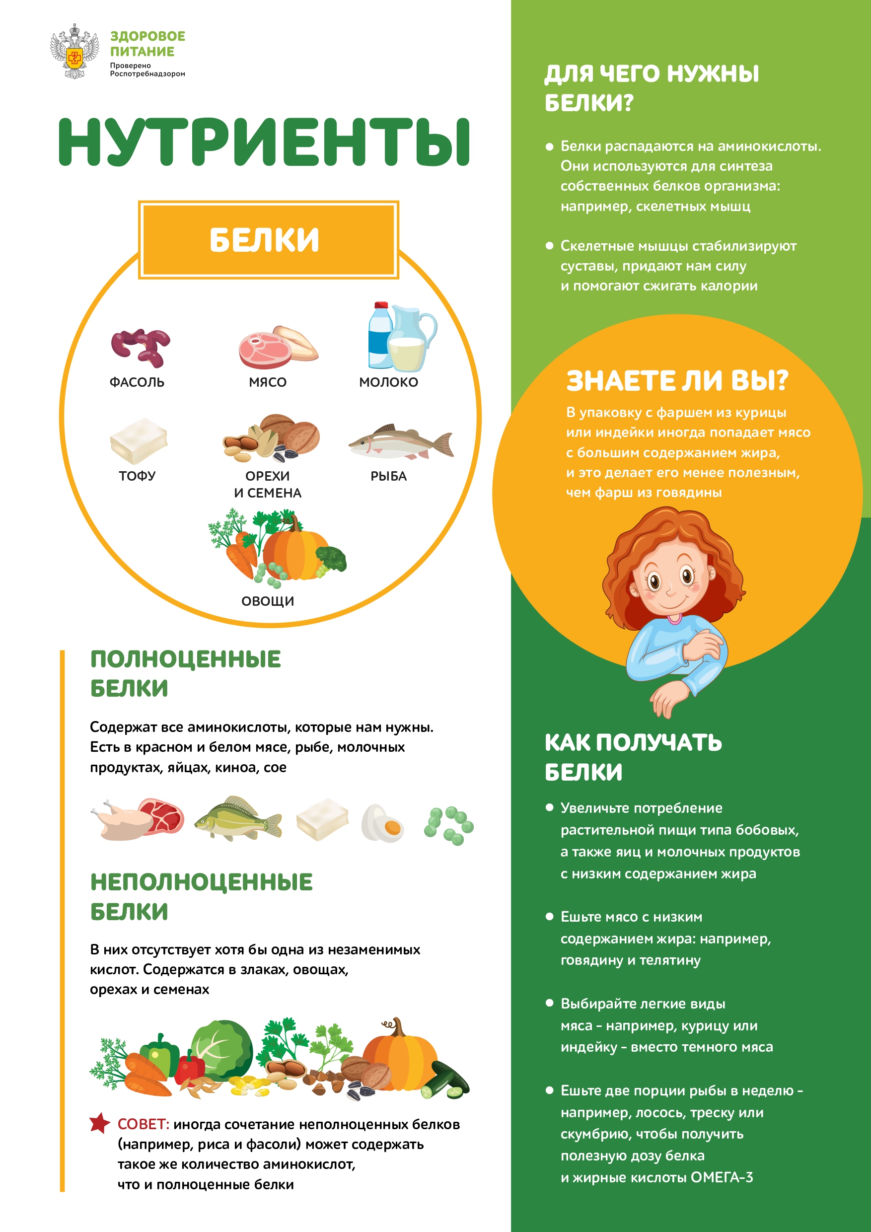 3_nutrienty_belki_page-0001.jpg